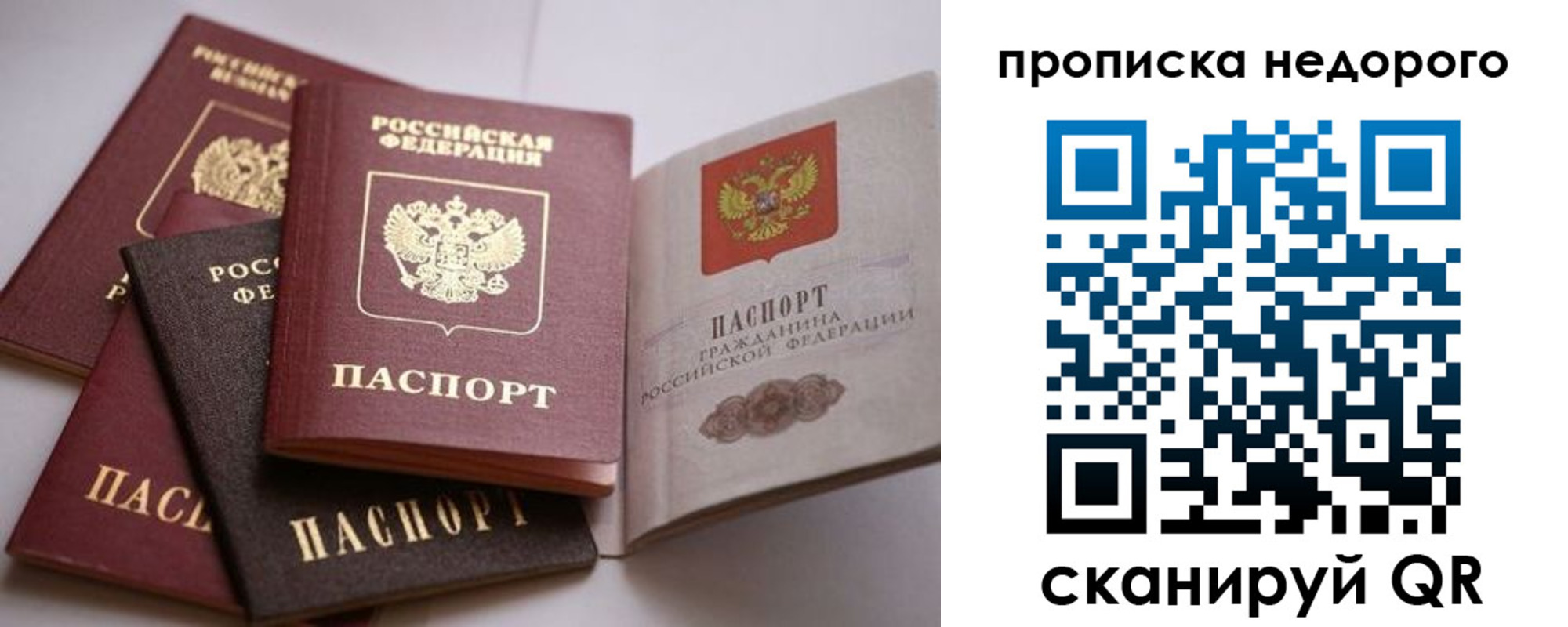 временная регистрация для школы в Сухом Логе