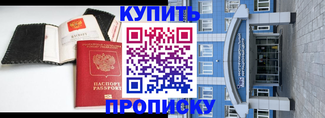 прописка гарантия в Сухом Логе