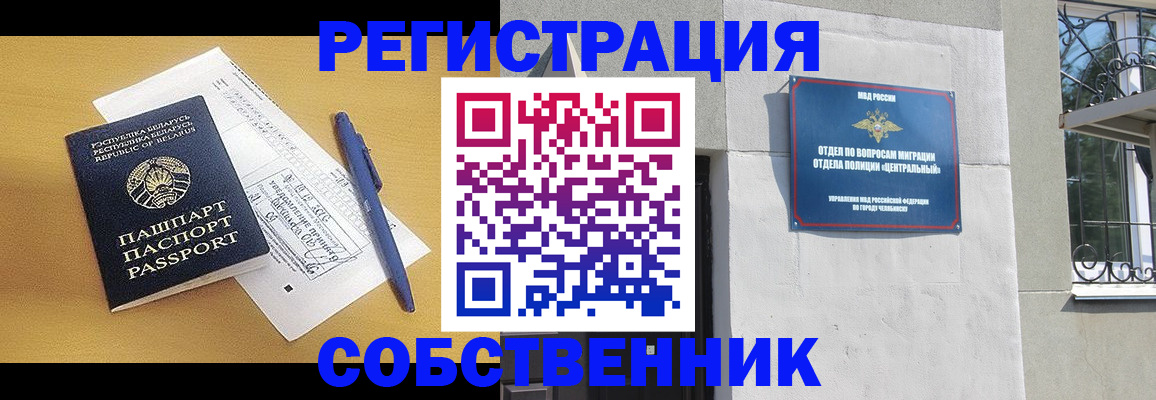 прописка для кредита в Сухом Логе