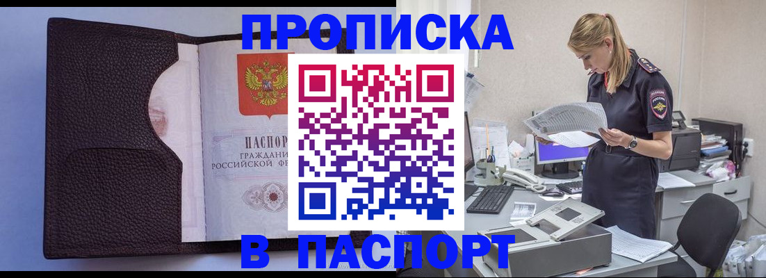 прописка для военкомата в Сухом Логе