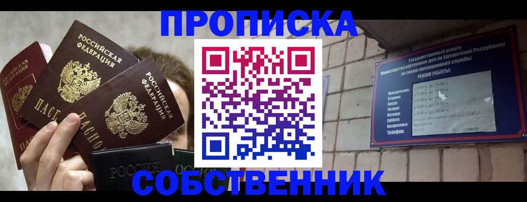 прописка регистрация в Сухом Логе