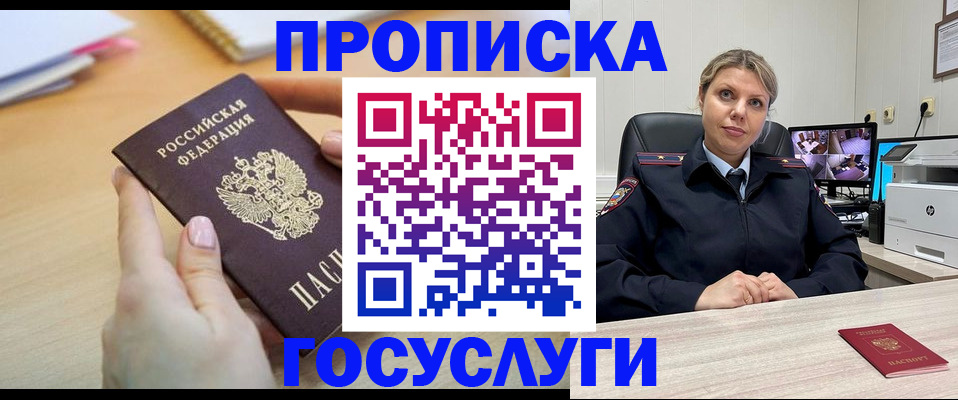 временная регистрация в Сухом Логе