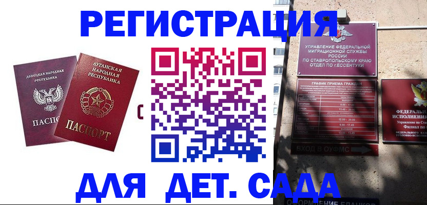 временная регистрация для всех в Сухом Логе