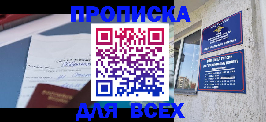 прописка паспорт в Сухом Логе