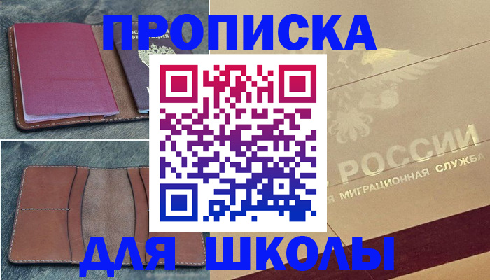 прописка поиск в Сухом Логе