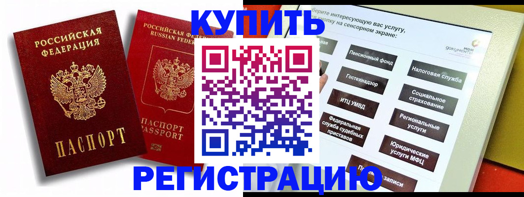 прописка от собственника в Сухом Логе