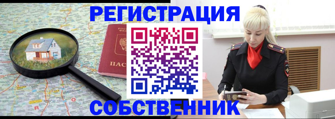 прописка регистрация в Сухом Логе